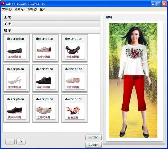 在線試衣間 | 智城外包網(wǎng) - 最專(zhuān)業(yè)的軟件外包網(wǎng)和項(xiàng)目外包,項(xiàng)目交易