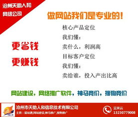 排名推廣軟件有哪些 排名推廣軟件 天助人和公司電話 查看